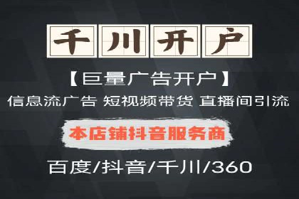 个人通过百度竞价开户实现快速盈利的秘诀